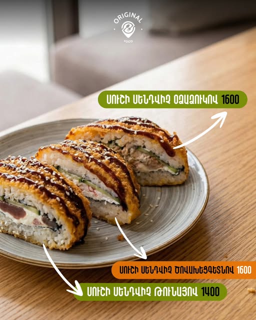 օրիգինալ ֆուդ արագ սննդի կետ